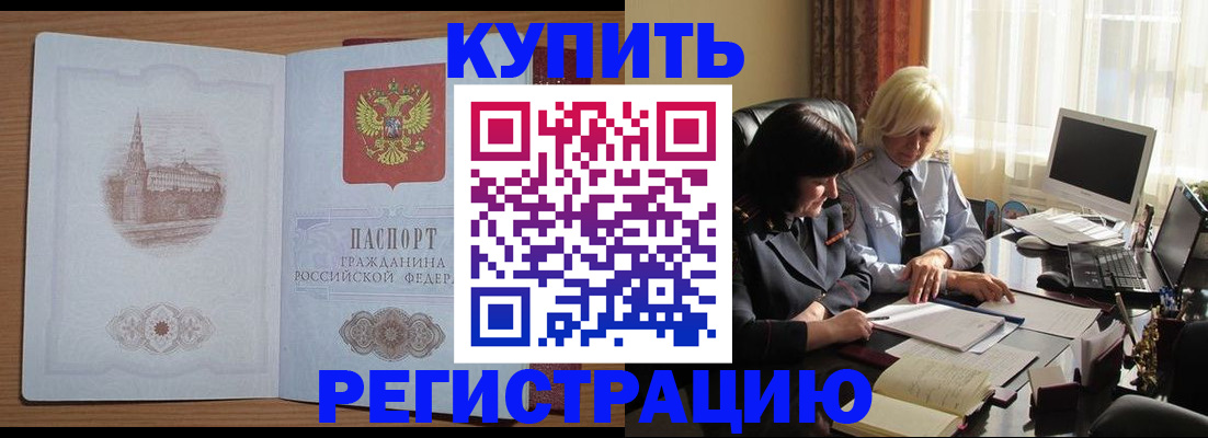 миграционный учет в Нальчике