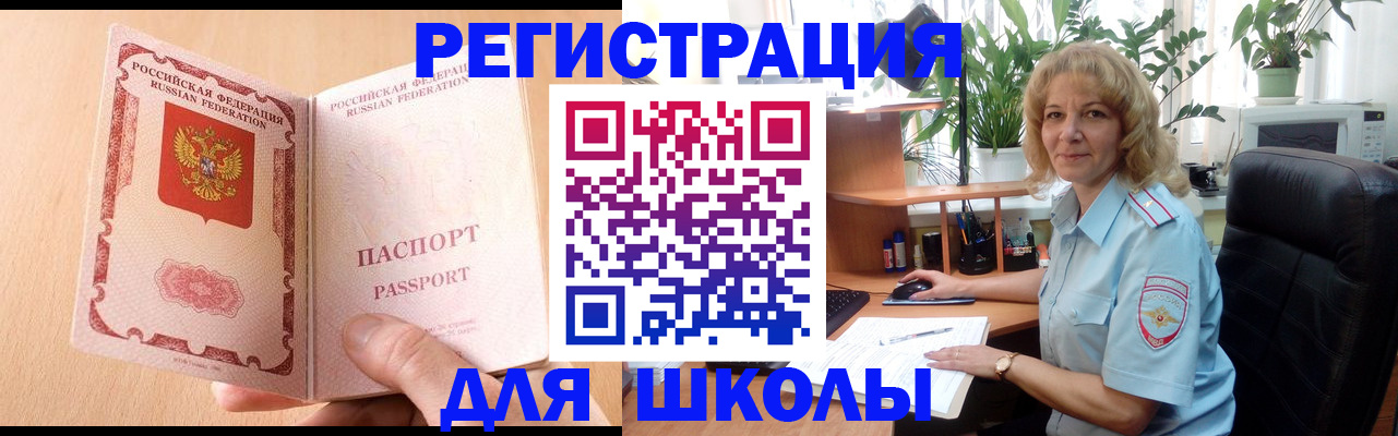 временная регистрация недорого в Нальчике